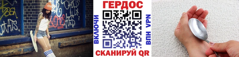 ГЕРОИН Heroin  Вяземский 