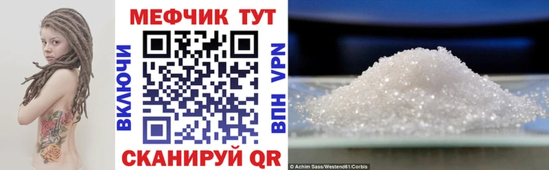 Меф mephedrone  Вяземский 