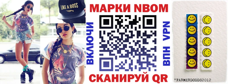 наркотики  Вяземский  Марки 25I-NBOMe 1,8мг 
